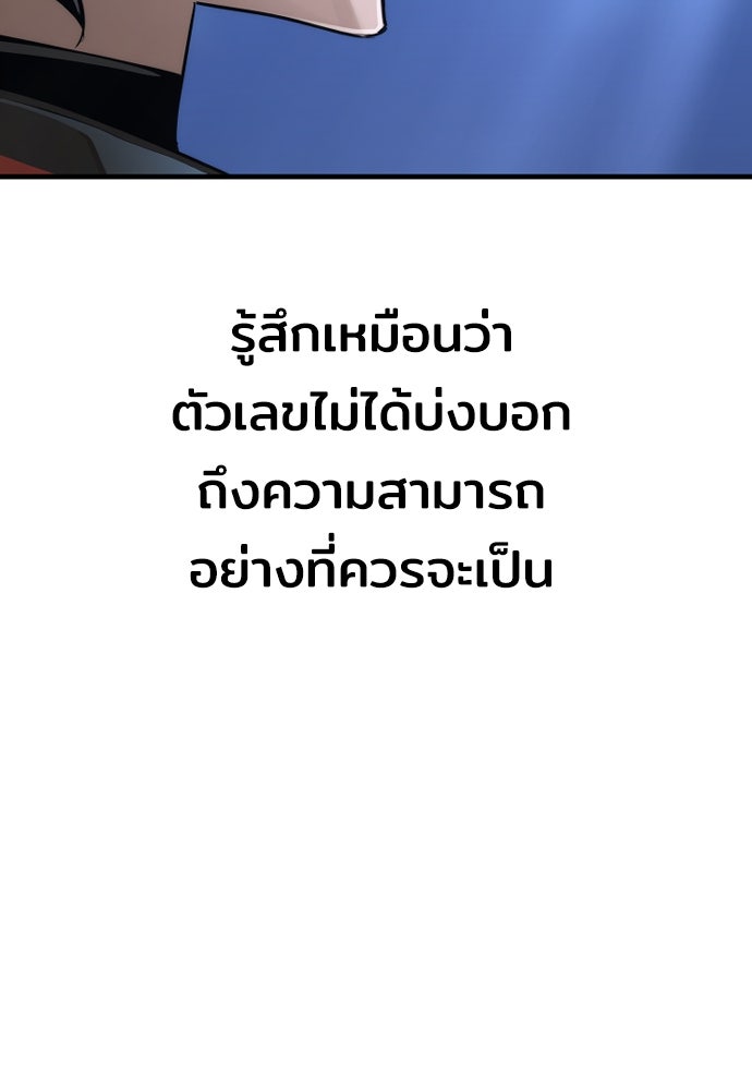 เส้นทางสู่เทพมาร - หน้า 40