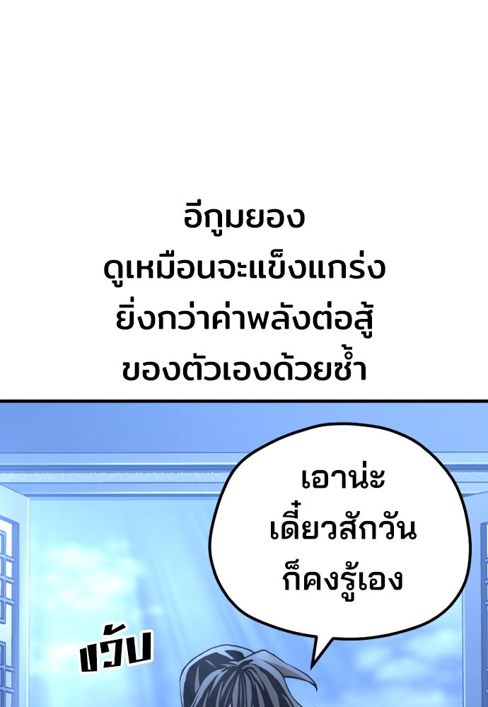 เส้นทางสู่เทพมาร - หน้า 41