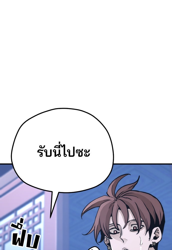 เส้นทางสู่เทพมาร - หน้า 48