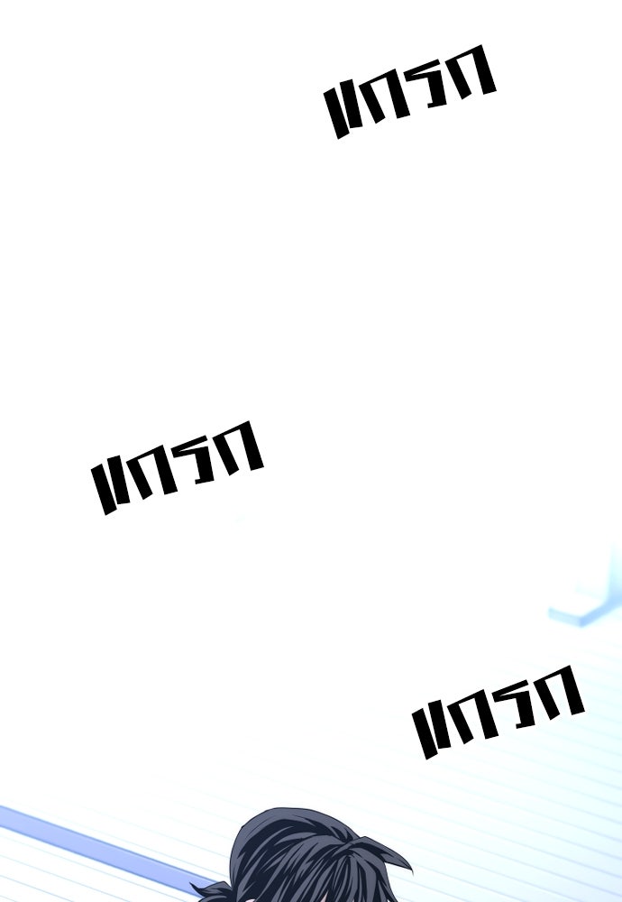 เส้นทางสู่เทพมาร - หน้า 6