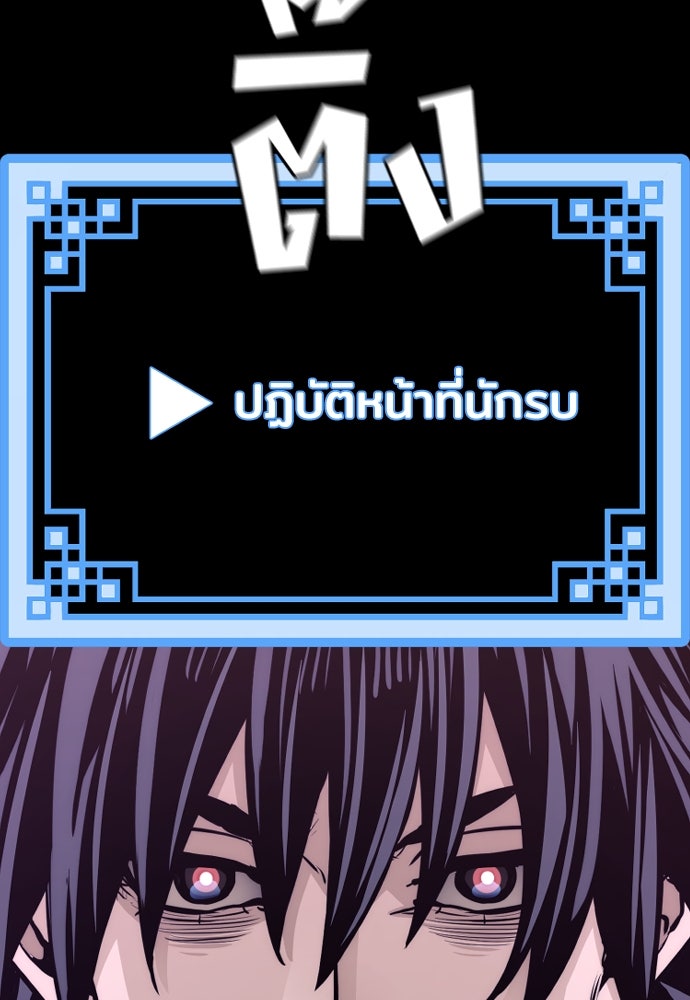 เส้นทางสู่เทพมาร - หน้า 71