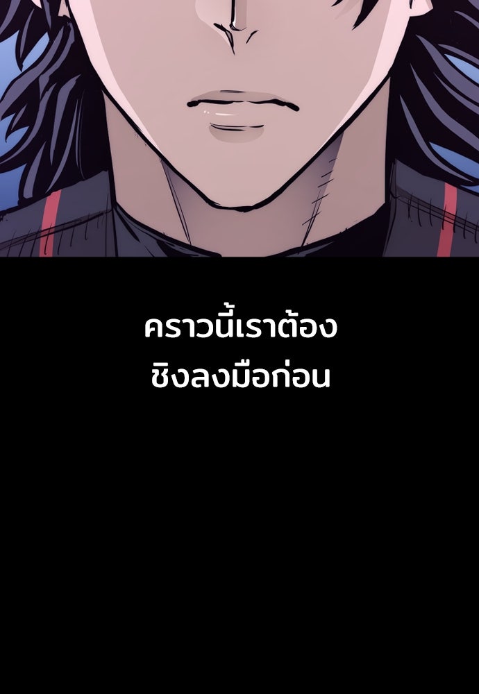 เส้นทางสู่เทพมาร - หน้า 72