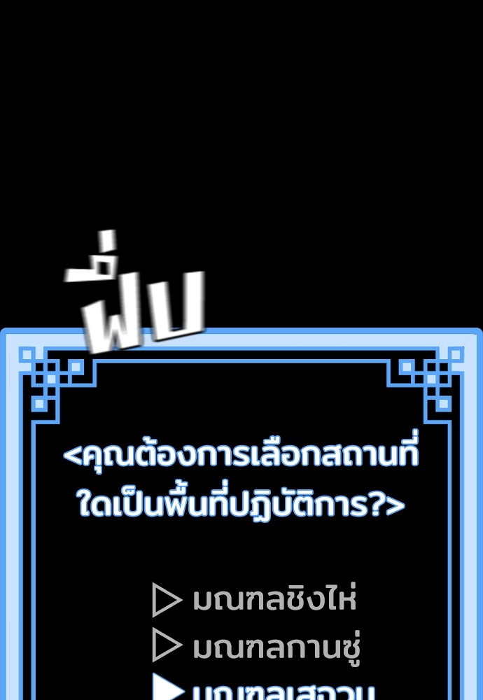 เส้นทางสู่เทพมาร - หน้า 73