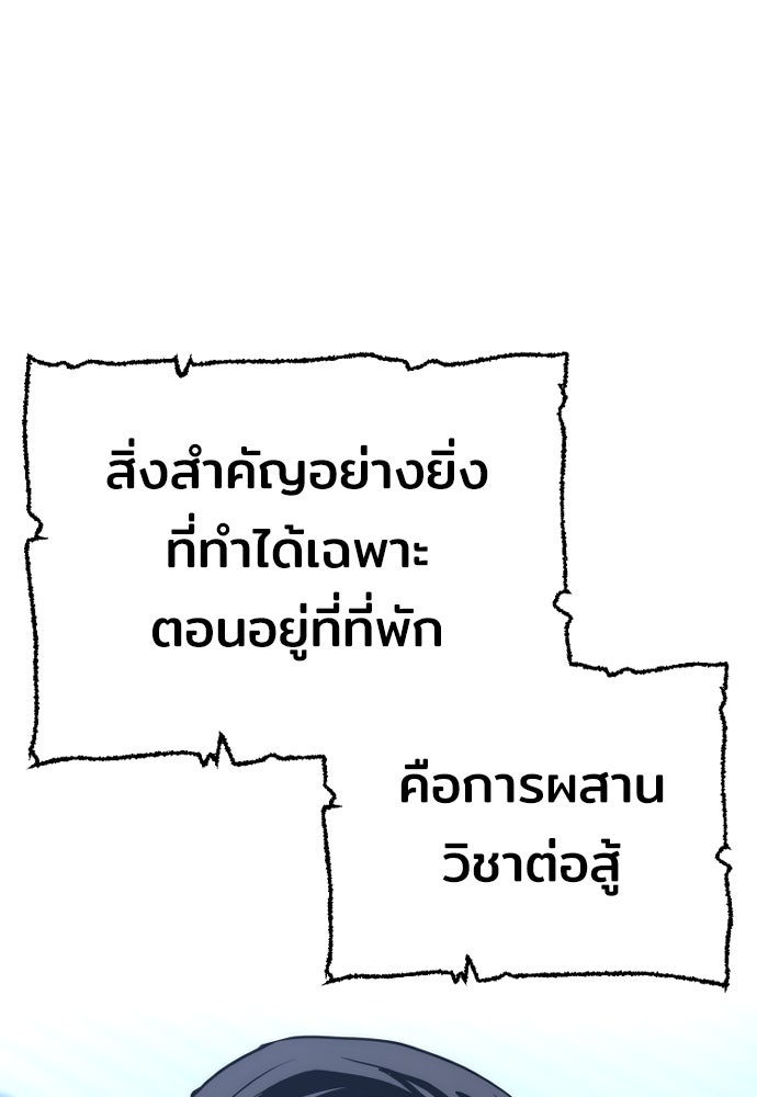 เส้นทางสู่เทพมาร - หน้า 8