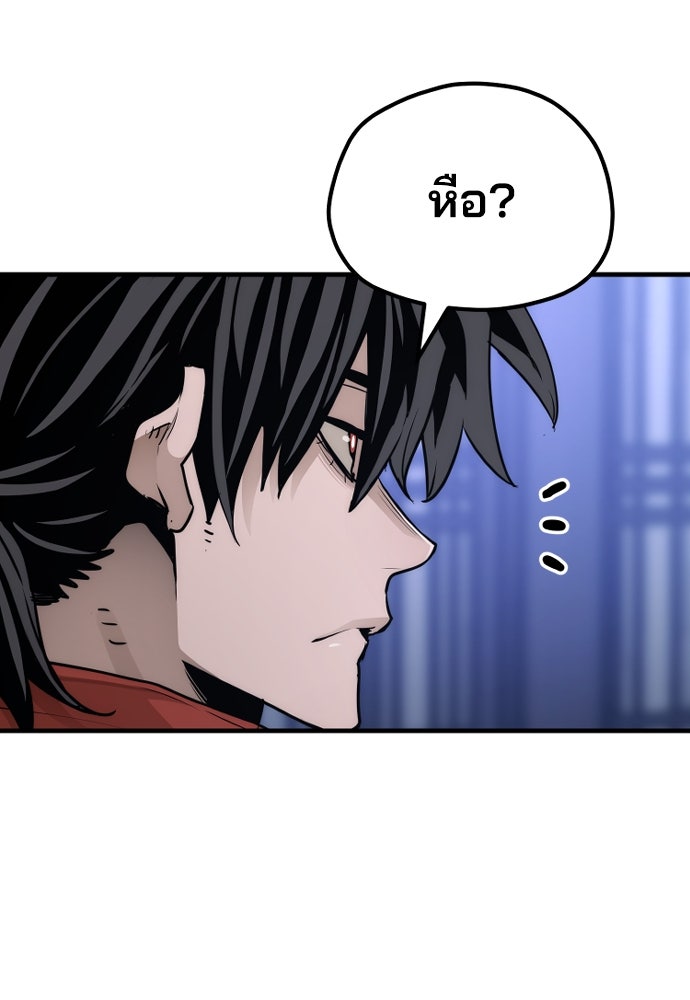 เส้นทางสู่เทพมาร - หน้า 82