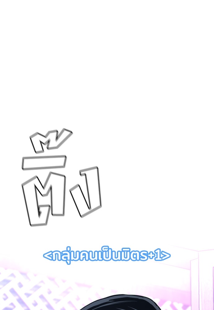 เส้นทางสู่เทพมาร - หน้า 83