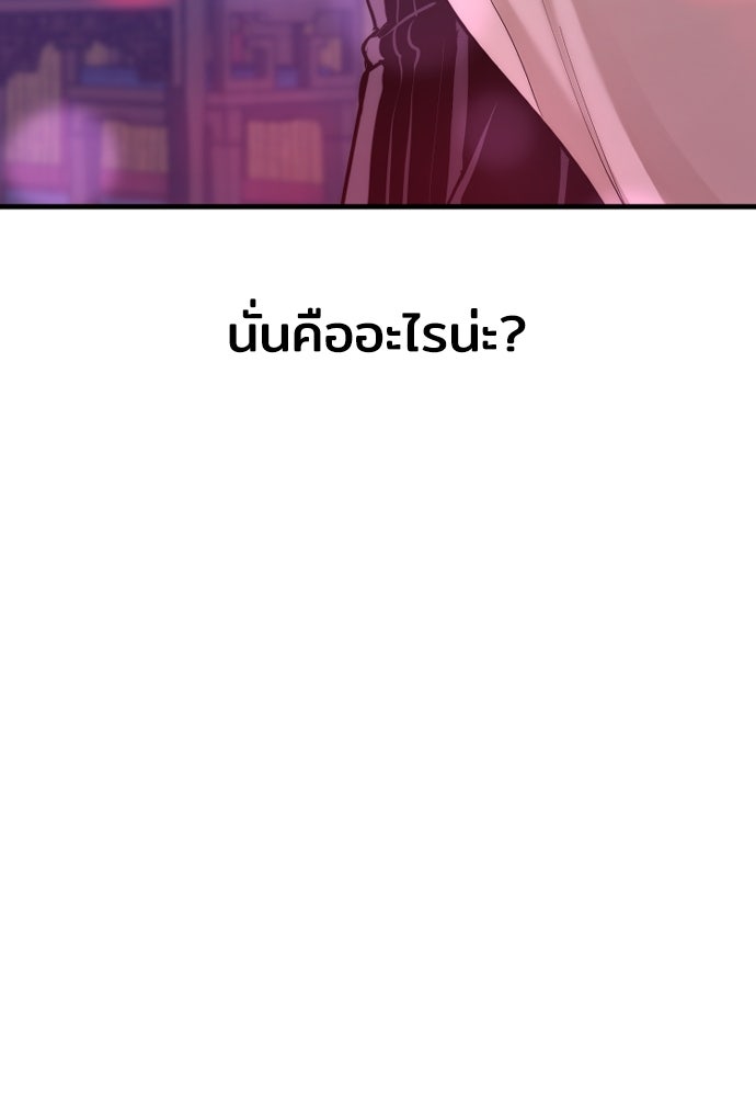 เส้นทางสู่เทพมาร - หน้า 85