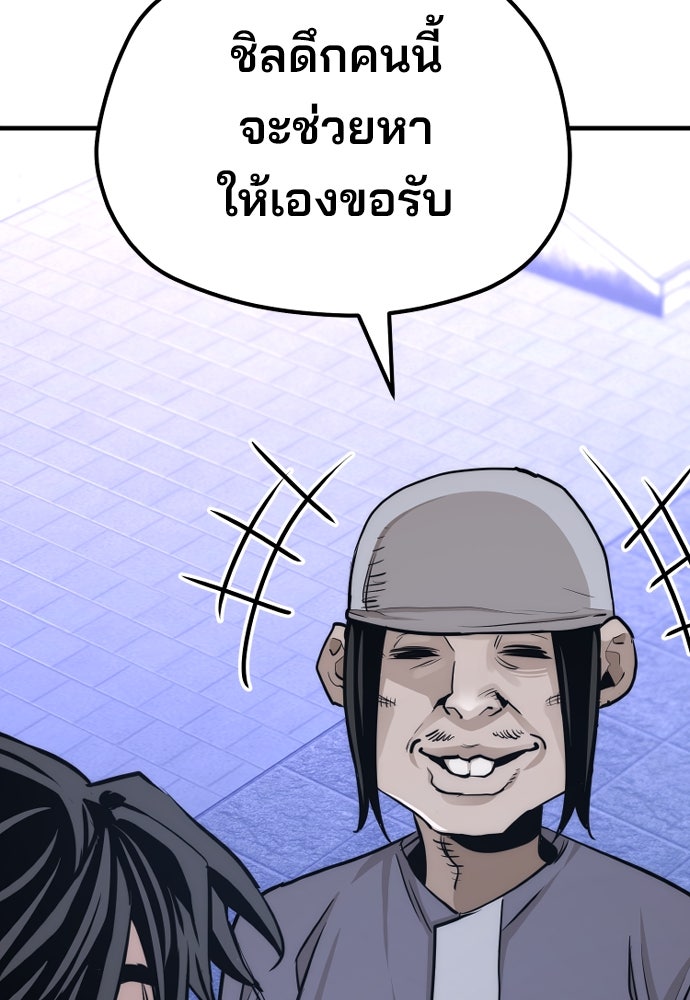 เส้นทางสู่เทพมาร - หน้า 89
