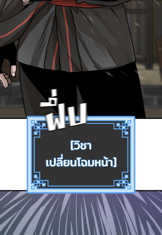 เส้นทางสู่เทพมาร - หน้า 152