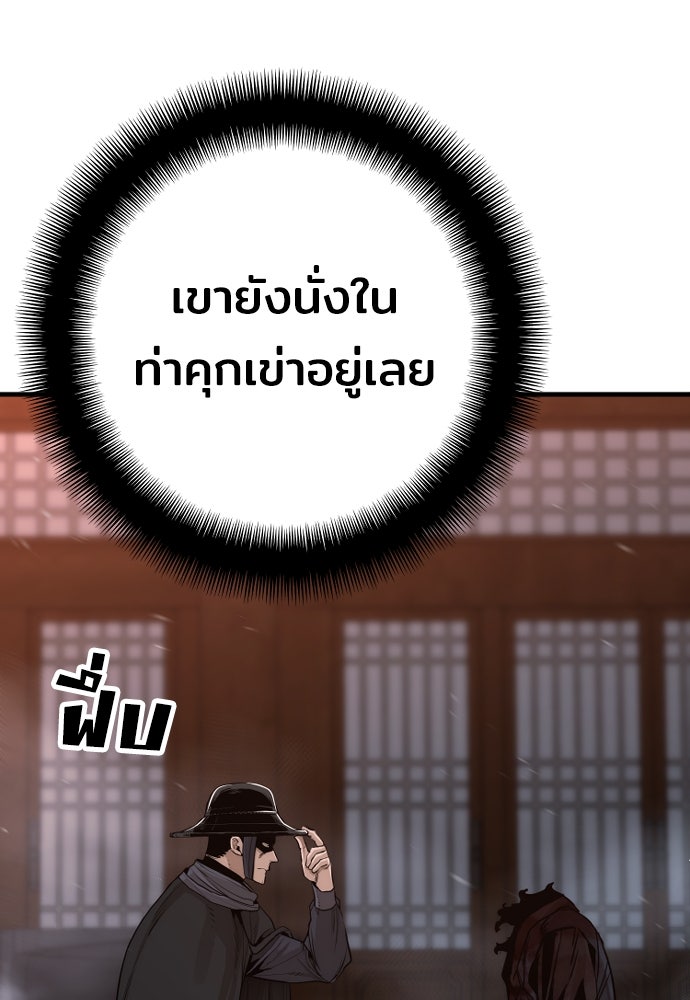 เส้นทางสู่เทพมาร - หน้า 36