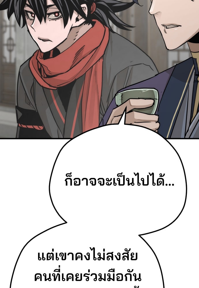 เส้นทางสู่เทพมาร - หน้า 70