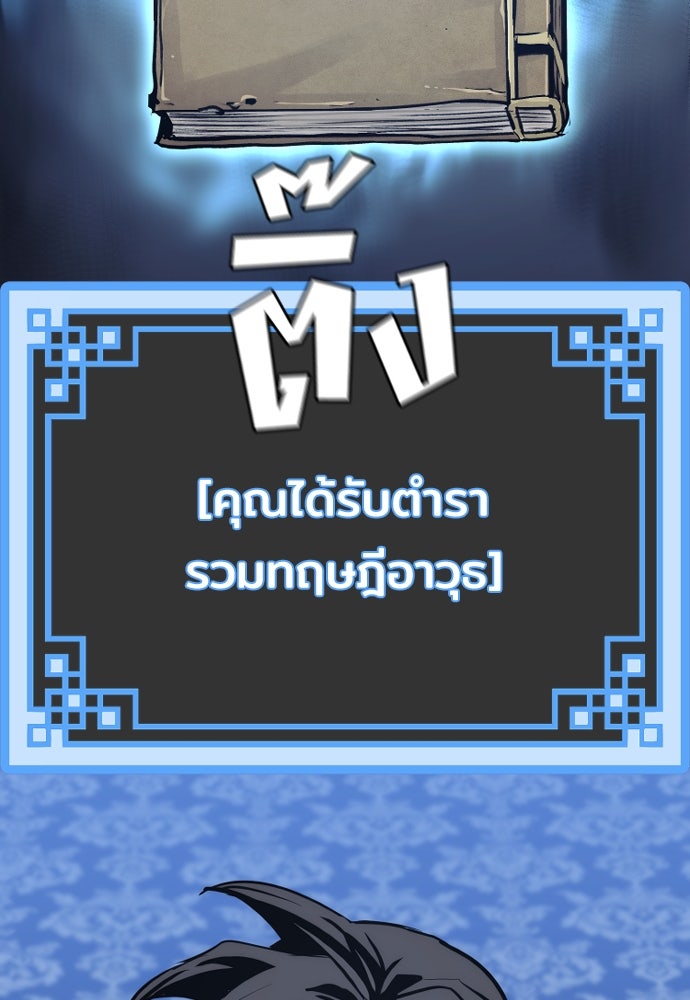 เส้นทางสู่เทพมาร - หน้า 141