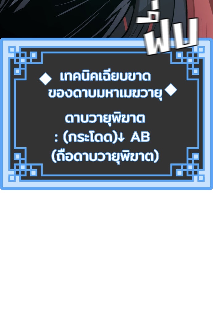 เส้นทางสู่เทพมาร - หน้า 151