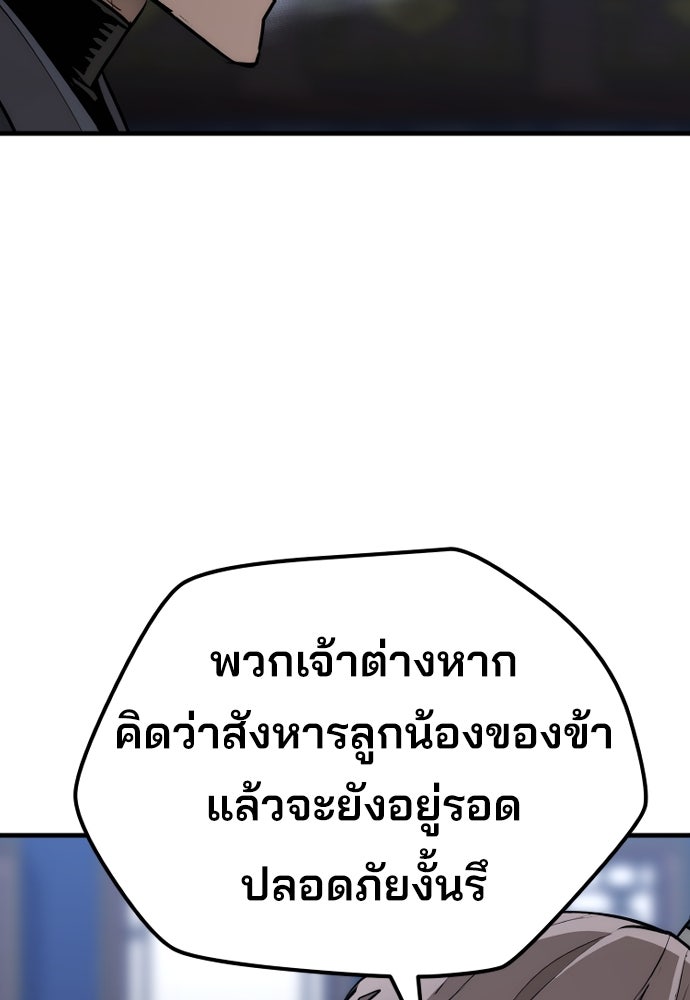 เส้นทางสู่เทพมาร - หน้า 16