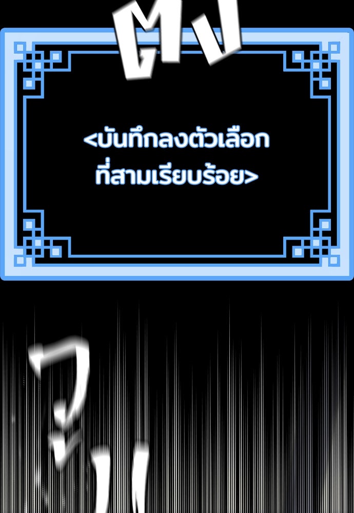 เส้นทางสู่เทพมาร - หน้า 161