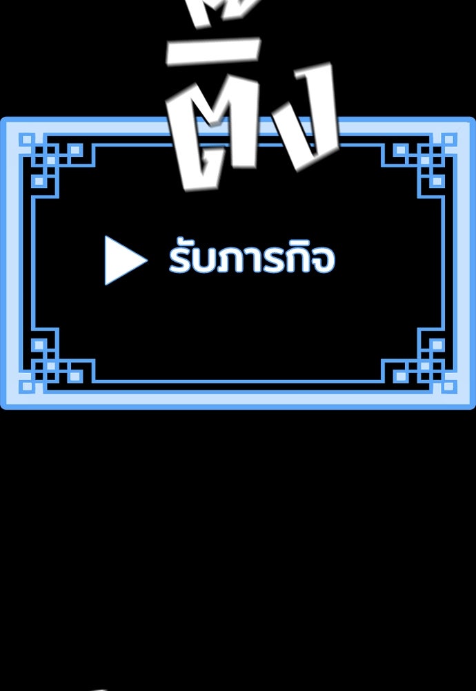เส้นทางสู่เทพมาร - หน้า 170