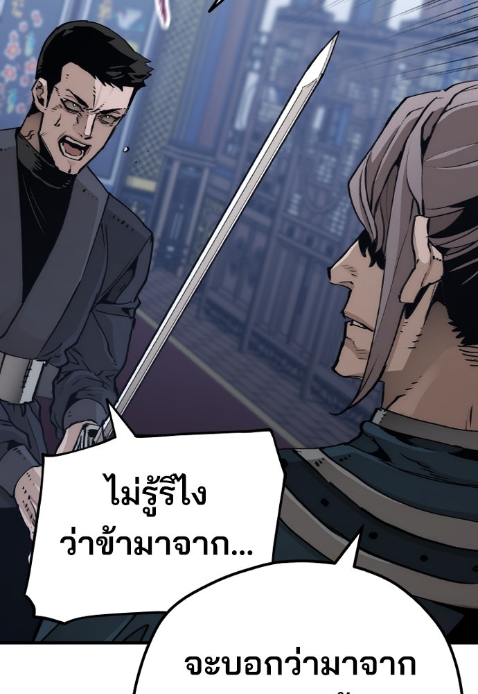 เส้นทางสู่เทพมาร - หน้า 20