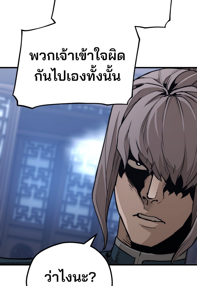 เส้นทางสู่เทพมาร - หน้า 29