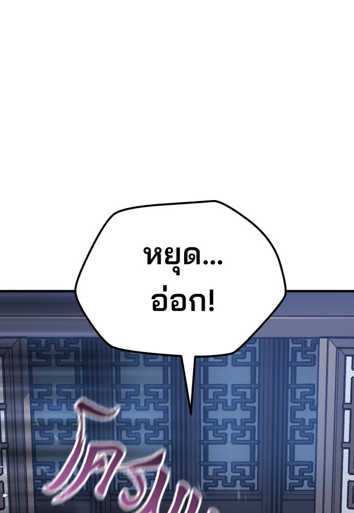 เส้นทางสู่เทพมาร - หน้า 33
