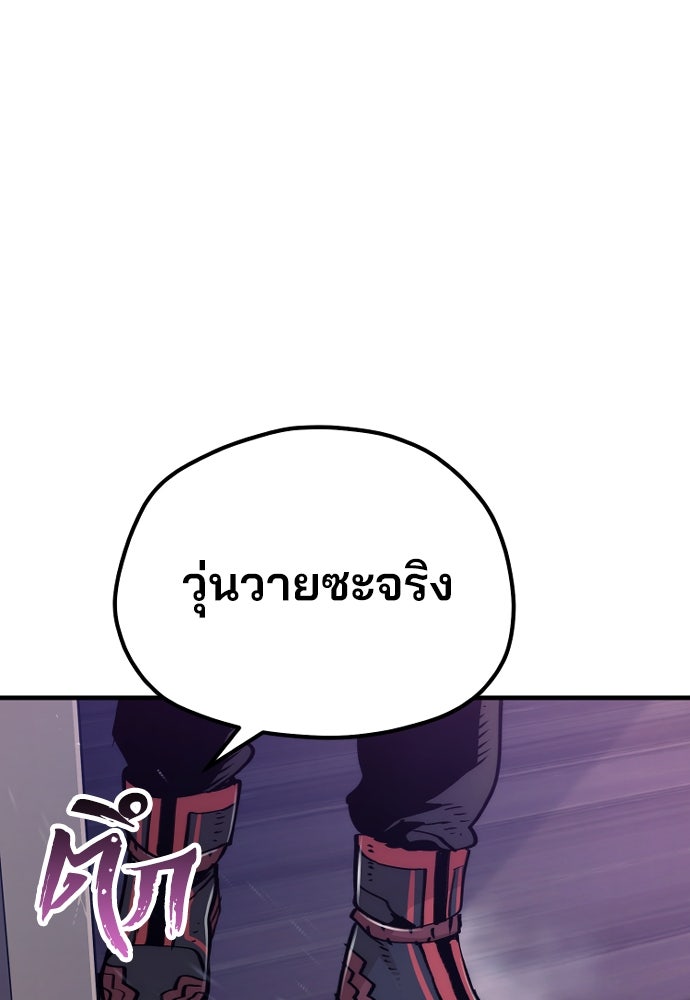 เส้นทางสู่เทพมาร - หน้า 36