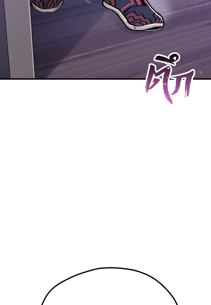 เส้นทางสู่เทพมาร - หน้า 37