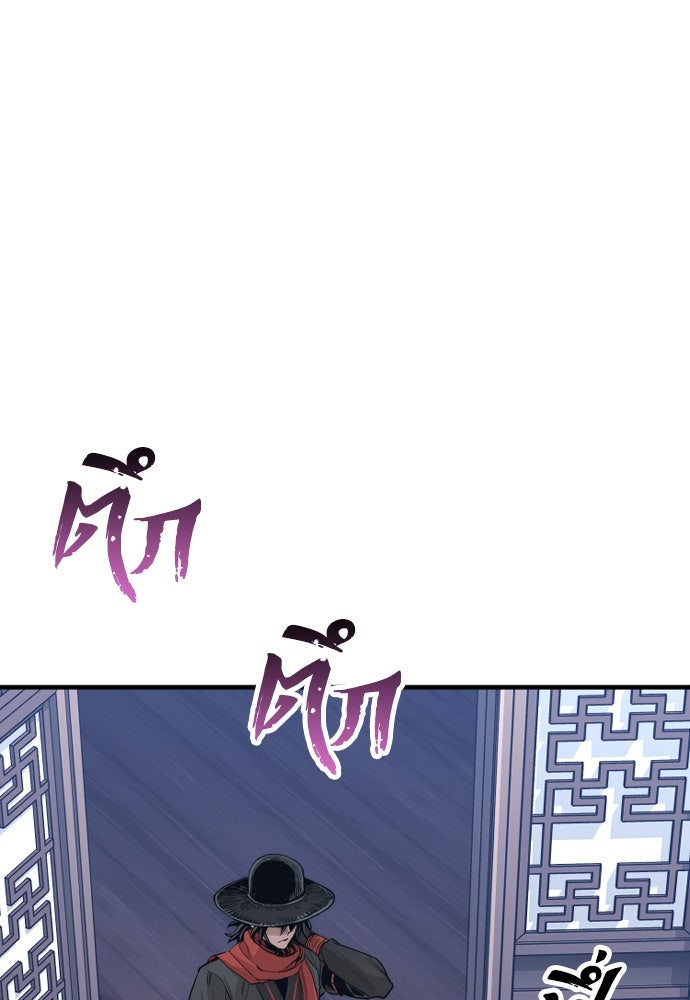 เส้นทางสู่เทพมาร - หน้า 40