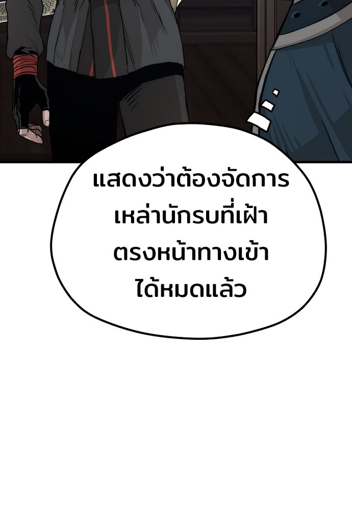 เส้นทางสู่เทพมาร - หน้า 44