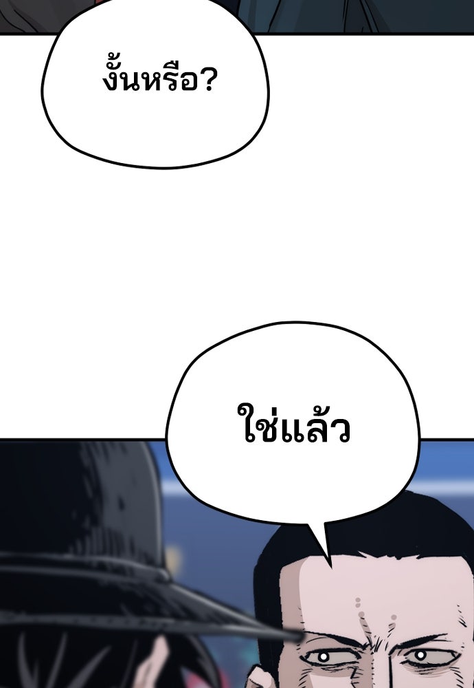 เส้นทางสู่เทพมาร - หน้า 57