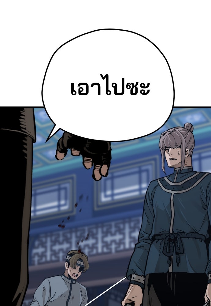 เส้นทางสู่เทพมาร - หน้า 70