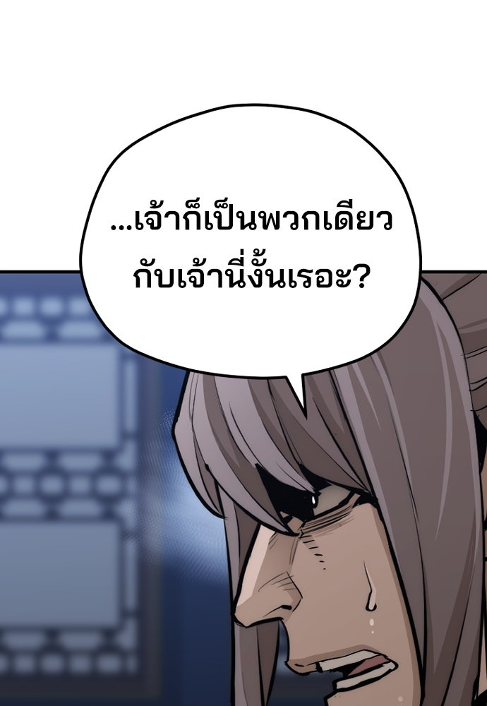 เส้นทางสู่เทพมาร - หน้า 76