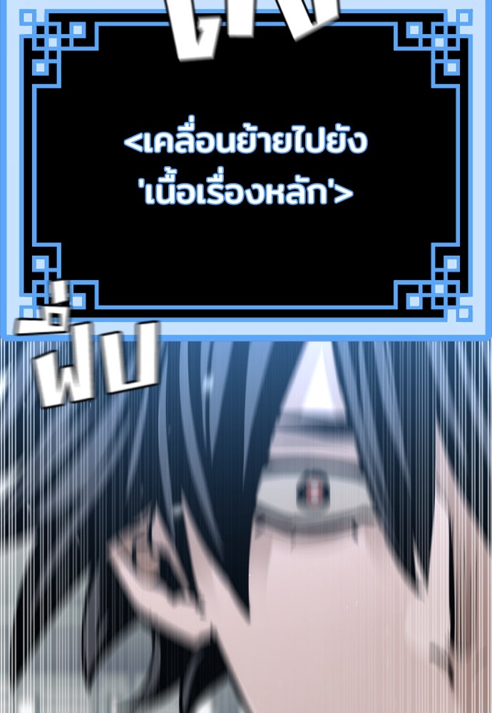 เส้นทางสู่เทพมาร - หน้า 102