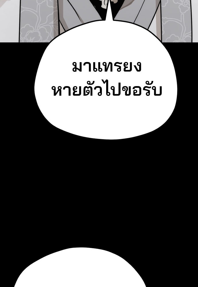 เส้นทางสู่เทพมาร - หน้า 112