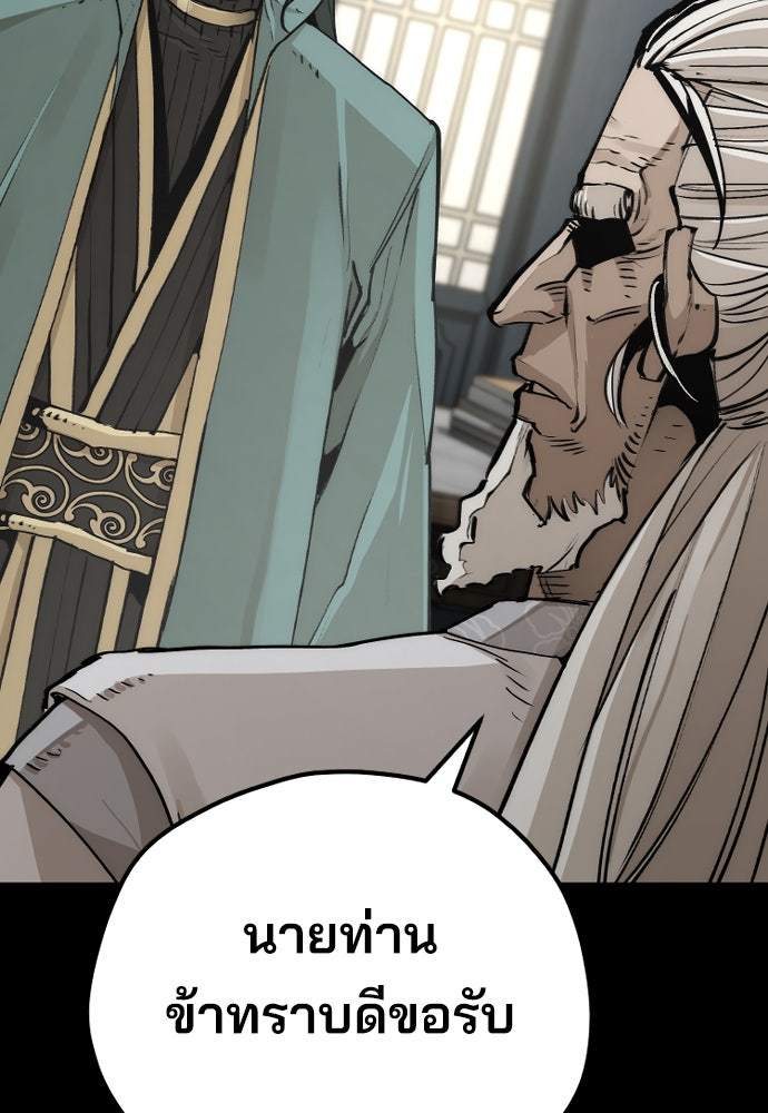 เส้นทางสู่เทพมาร - หน้า 129