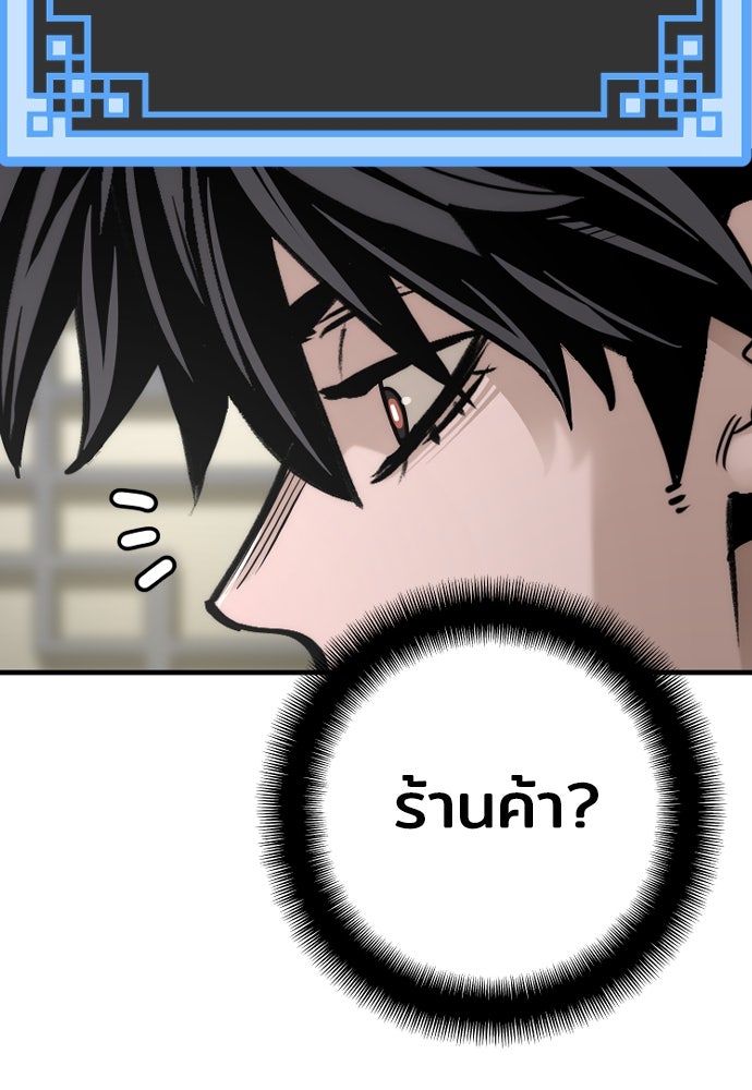 เส้นทางสู่เทพมาร - หน้า 13