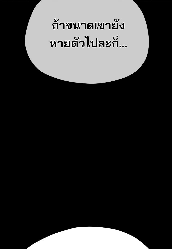 เส้นทางสู่เทพมาร - หน้า 134