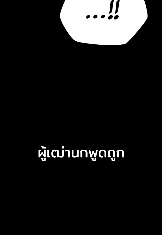 เส้นทางสู่เทพมาร - หน้า 139