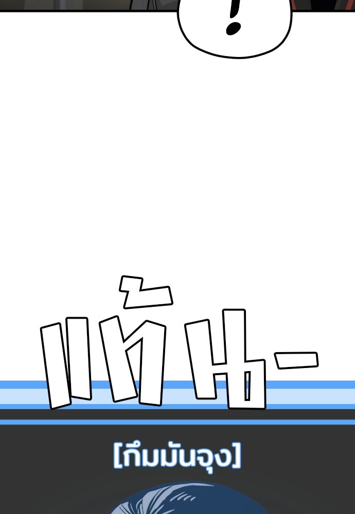 เส้นทางสู่เทพมาร - หน้า 16