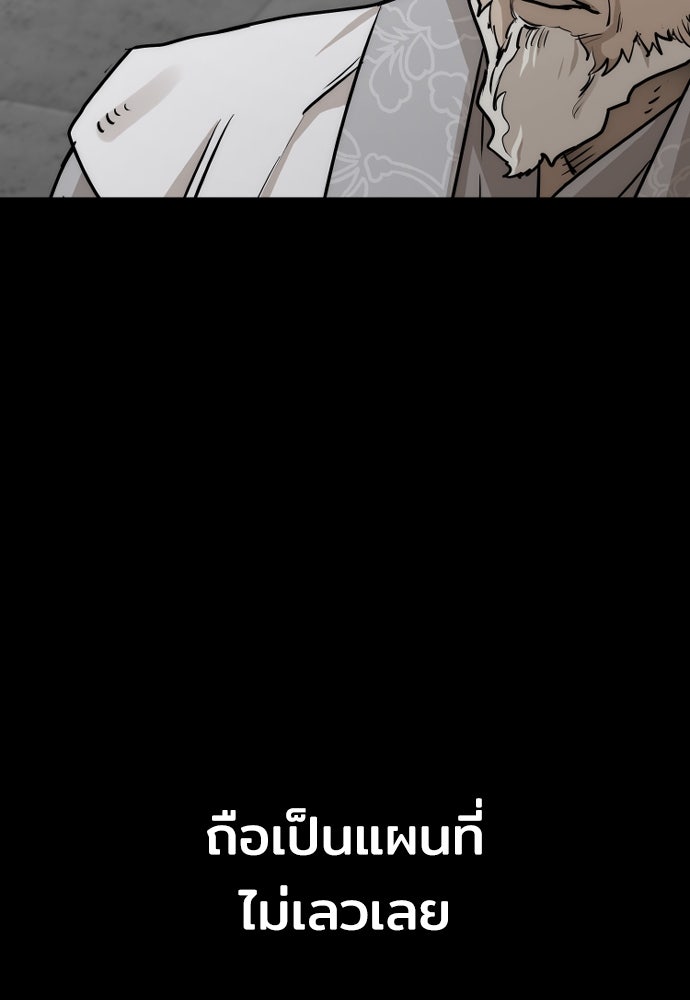 เส้นทางสู่เทพมาร - หน้า 162