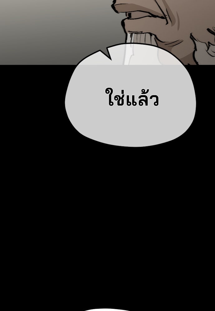 เส้นทางสู่เทพมาร - หน้า 169