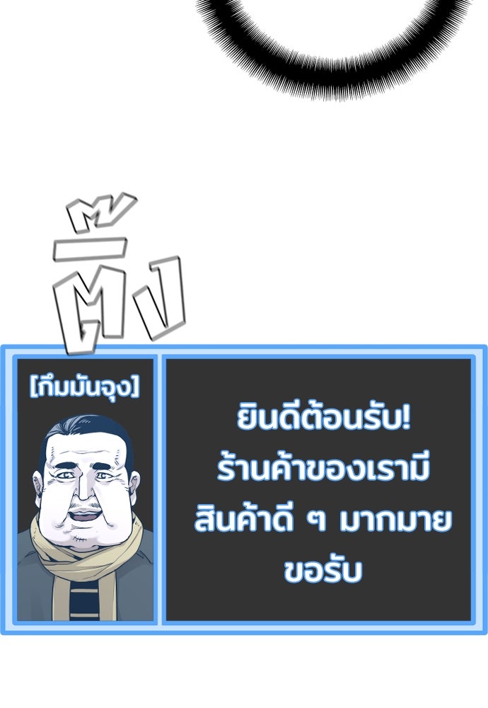 เส้นทางสู่เทพมาร - หน้า 18