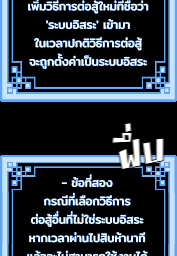 เส้นทางสู่เทพมาร - หน้า 183