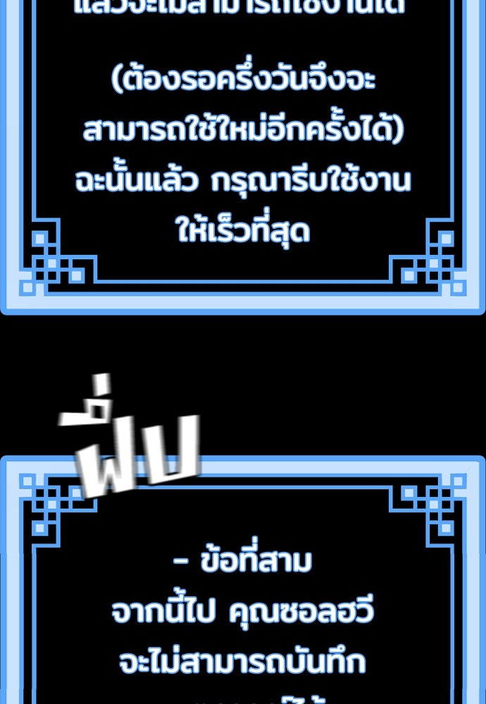 เส้นทางสู่เทพมาร - หน้า 184