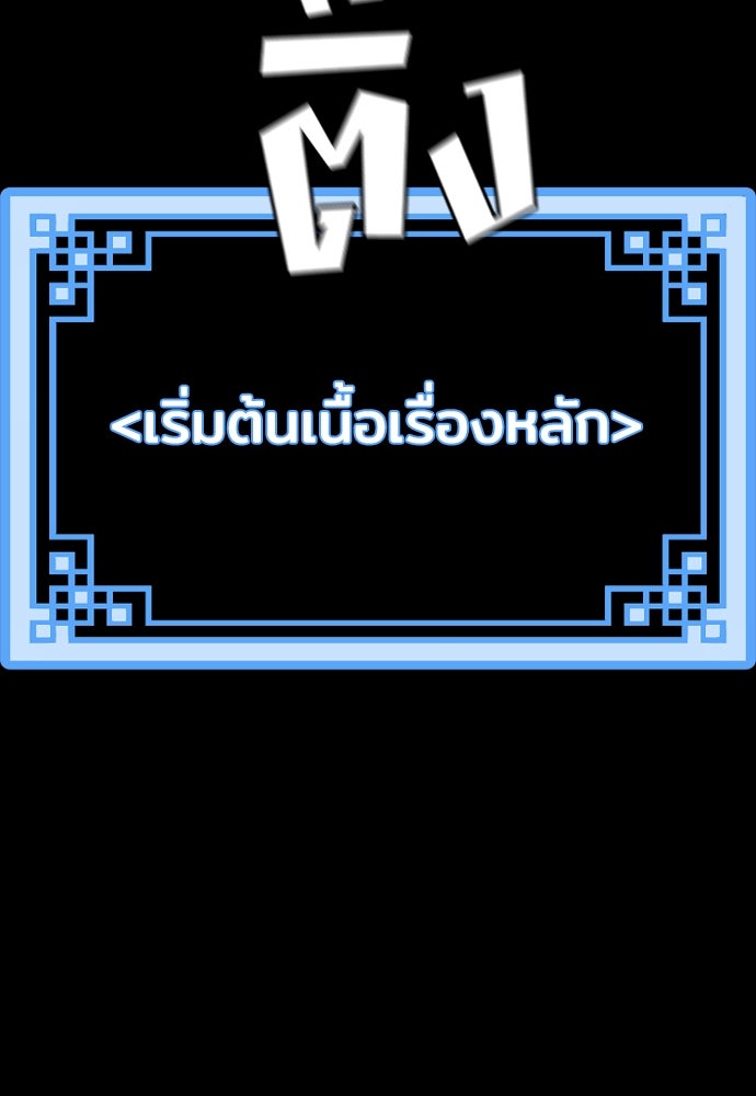 เส้นทางสู่เทพมาร - หน้า 186