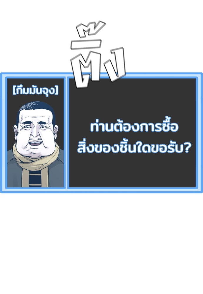 เส้นทางสู่เทพมาร - หน้า 19