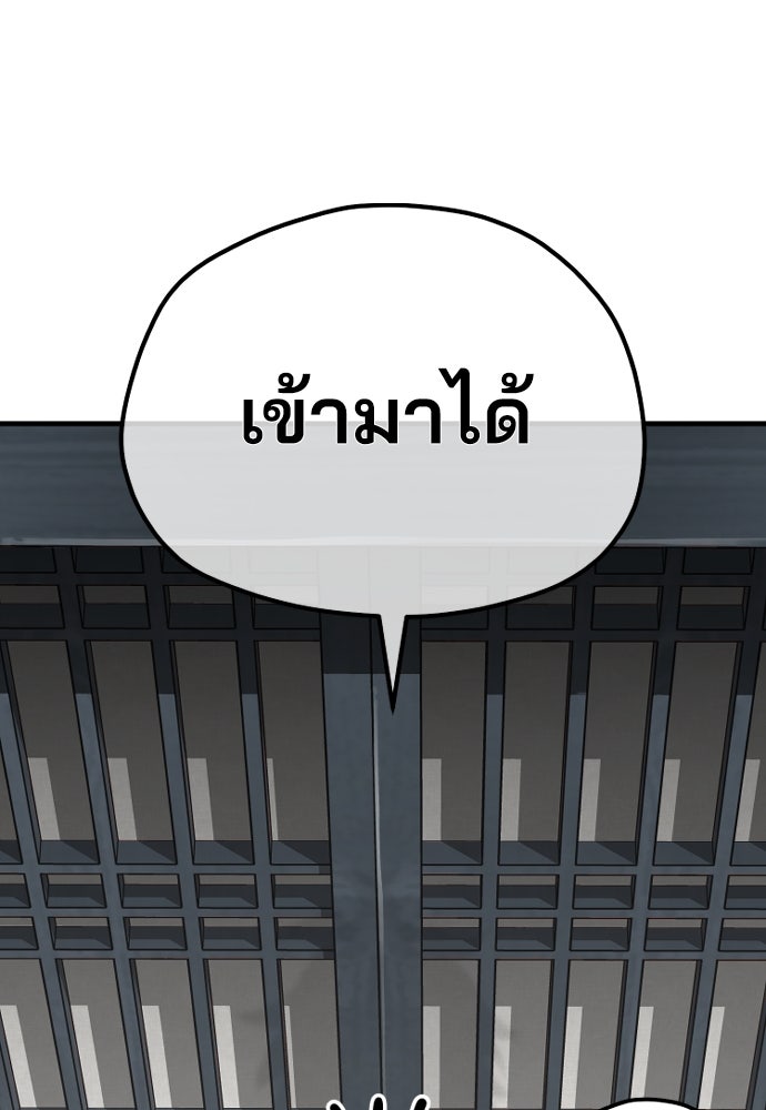 เส้นทางสู่เทพมาร - หน้า 193