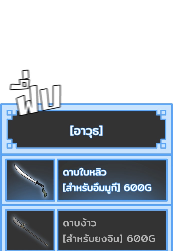 เส้นทางสู่เทพมาร - หน้า 20