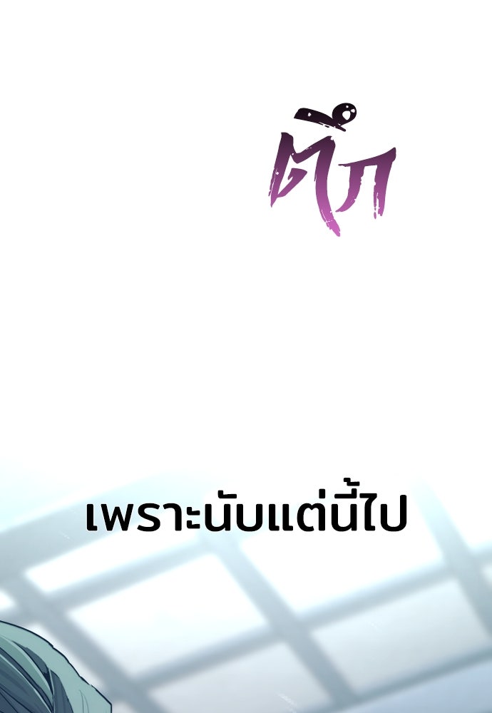เส้นทางสู่เทพมาร - หน้า 200
