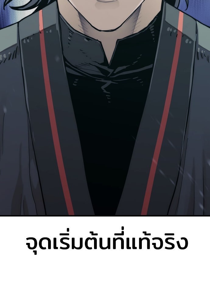 เส้นทางสู่เทพมาร - หน้า 206