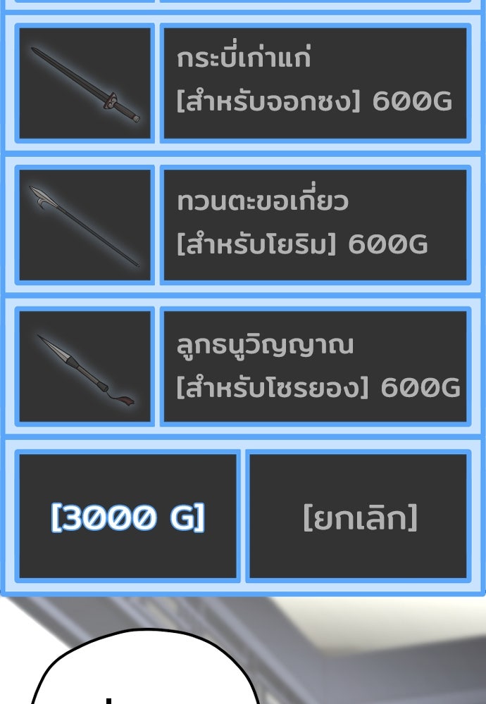 เส้นทางสู่เทพมาร - หน้า 21