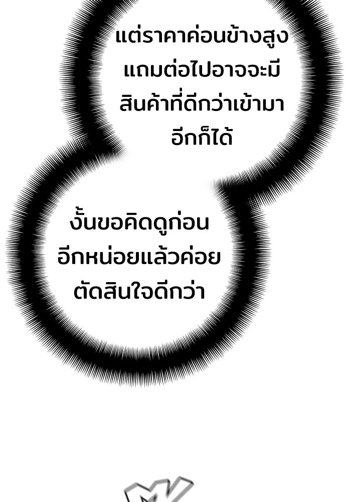 เส้นทางสู่เทพมาร - หน้า 25